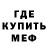 Меф VHQ Jussara juju