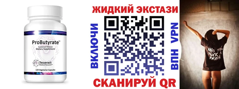 Бутират бутандиол  Долинск 