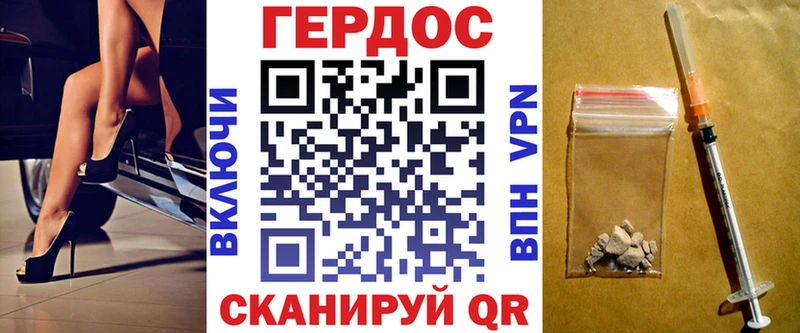ГЕРОИН Heroin  сайты даркнета Telegram  Долинск 