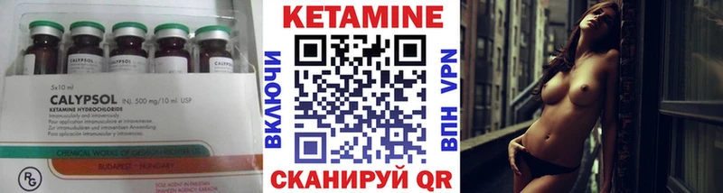 КЕТАМИН ketamine  Долинск 