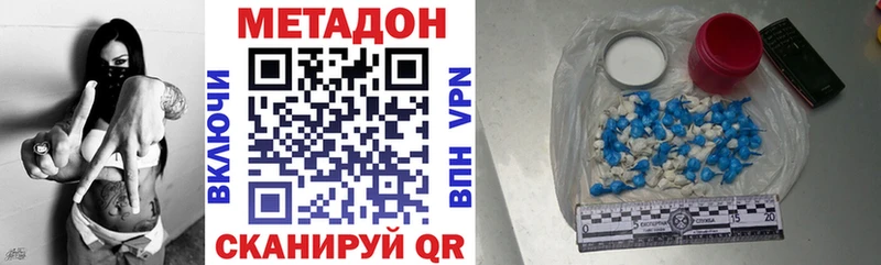 МЕТАДОН белоснежный Долинск