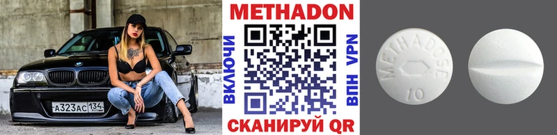 наркотики  Долинск  МЕТАДОН белоснежный 